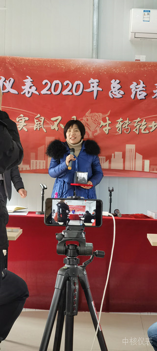 今年實(shí)鼠不易、來年牛轉(zhuǎn)乾坤，中核儀表2020年度年會(huì)圓滿落幕