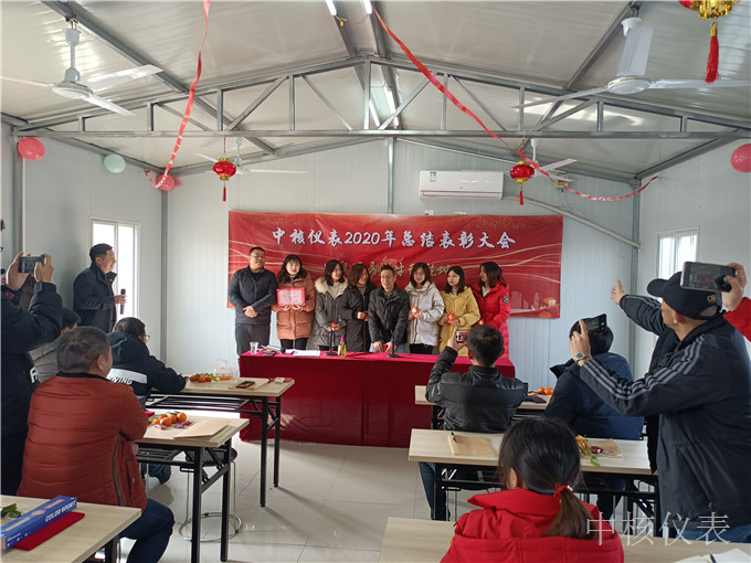 今年實(shí)鼠不易、來年牛轉(zhuǎn)乾坤，中核儀表2020年度年會(huì)圓滿落幕