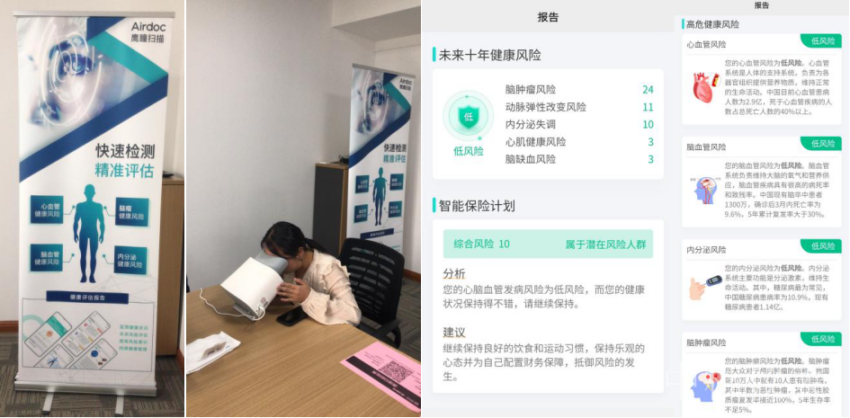 中核儀表為員工提供免費(fèi)體檢，使用人工智能黑科技！